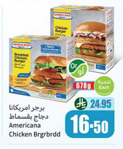 available at أسواق عبد الله العثيم in مملكة العربية السعودية, السعودية, سعودية - تبوك