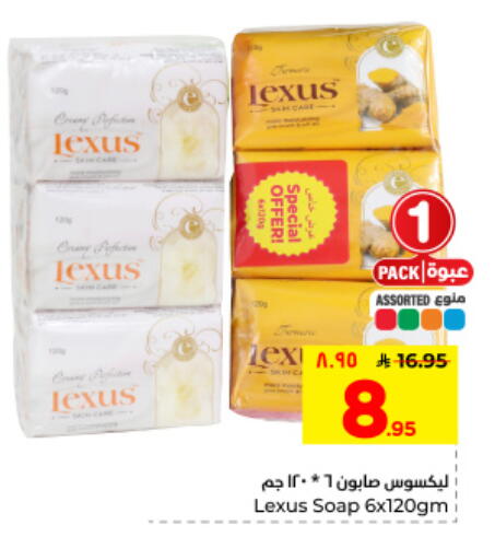 available at Hyper Al Wafa in KSA, Saudi Arabia, Saudi - Dammam
