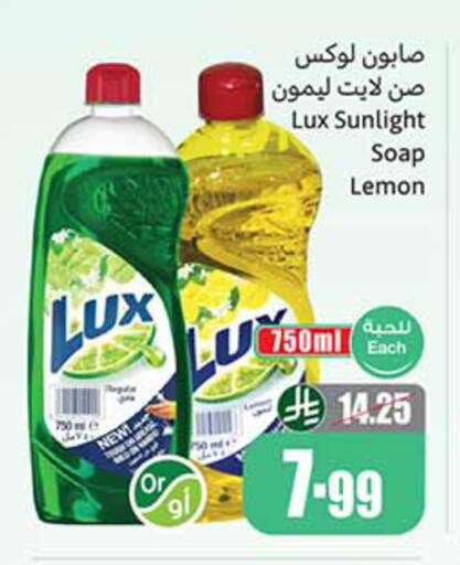 Lemon available at أسواق عبد الله العثيم in مملكة العربية السعودية, السعودية, سعودية - جازان