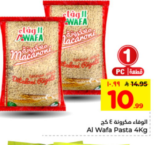 available at هايبر الوفاء in مملكة العربية السعودية, السعودية, سعودية - الأحساء‎