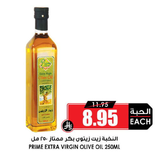 available at Prime Supermarket in KSA, Saudi Arabia, Saudi - Riyadh