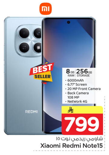 available at Nesto in KSA, Saudi Arabia, Saudi - Dammam