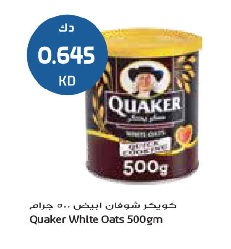 available at جراند كوستو in الكويت - محافظة الأحمدي