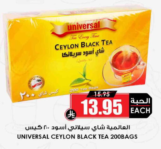 available at أسواق النخبة in مملكة العربية السعودية, السعودية, سعودية - الخرج