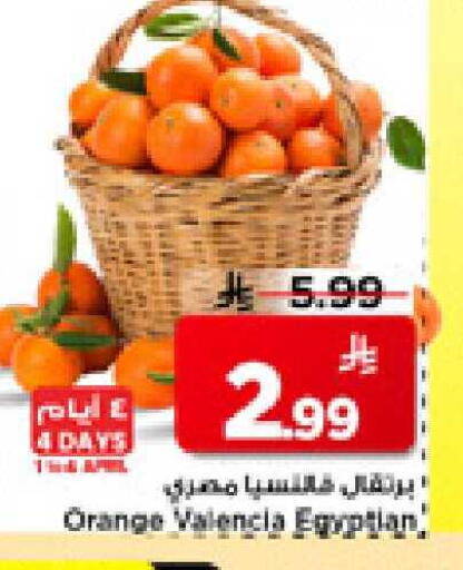 Orange from Egypt available at Mark & Save in KSA, Saudi Arabia, Saudi - Al Hasa