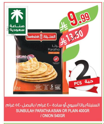 Onion available at المزرعة in مملكة العربية السعودية, السعودية, سعودية - الرياض