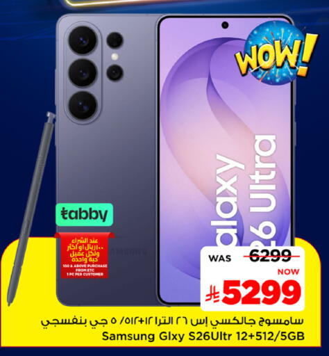 available at Mark & Save in KSA, Saudi Arabia, Saudi - Riyadh
