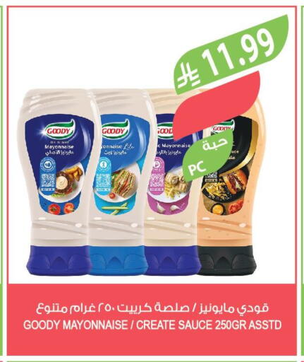 available at Farm  in KSA, Saudi Arabia, Saudi - Arar