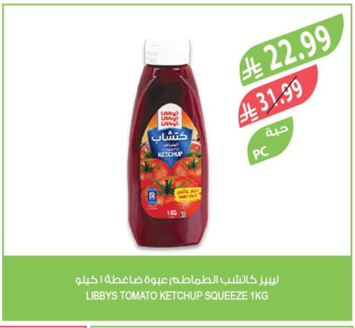 Tomato available at المزرعة in مملكة العربية السعودية, السعودية, سعودية - الرياض