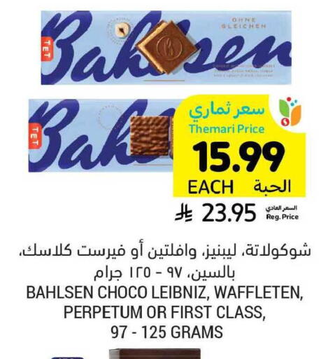 available at Tamimi Market in KSA, Saudi Arabia, Saudi - Ar Rass