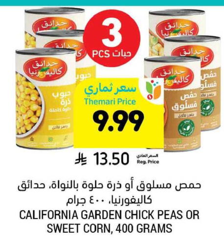 Peas available at Tamimi Market in KSA, Saudi Arabia, Saudi - Dammam