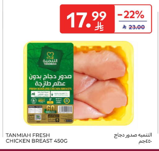 available at Carrefour in KSA, Saudi Arabia, Saudi - Medina