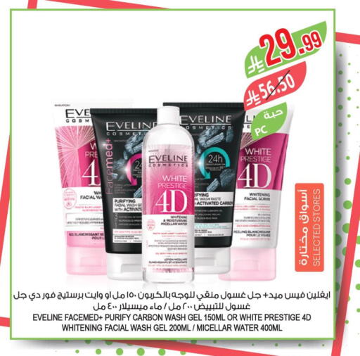 available at المزرعة in مملكة العربية السعودية, السعودية, سعودية - الرياض