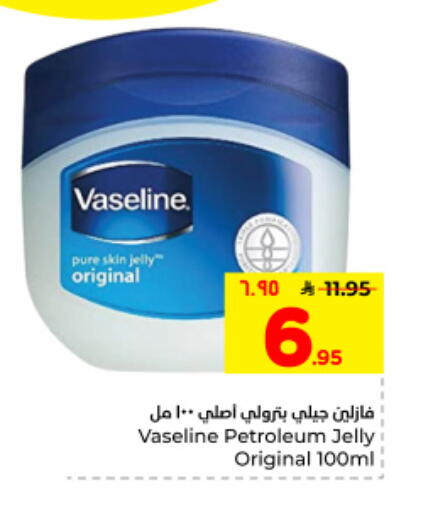 available at Hyper Al Wafa in KSA, Saudi Arabia, Saudi - Dammam