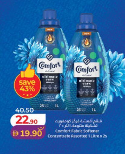 available at لولو هايبرماركت in الإمارات العربية المتحدة , الامارات - أبو ظبي