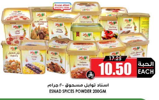 available at Prime Supermarket in KSA, Saudi Arabia, Saudi - Jeddah