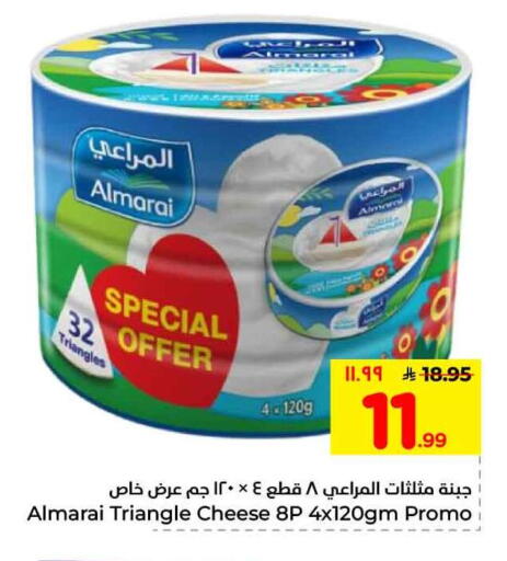 available at Hyper Al Wafa in KSA, Saudi Arabia, Saudi - Riyadh