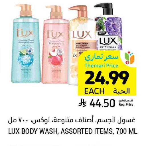 available at Tamimi Market in KSA, Saudi Arabia, Saudi - Al Khobar