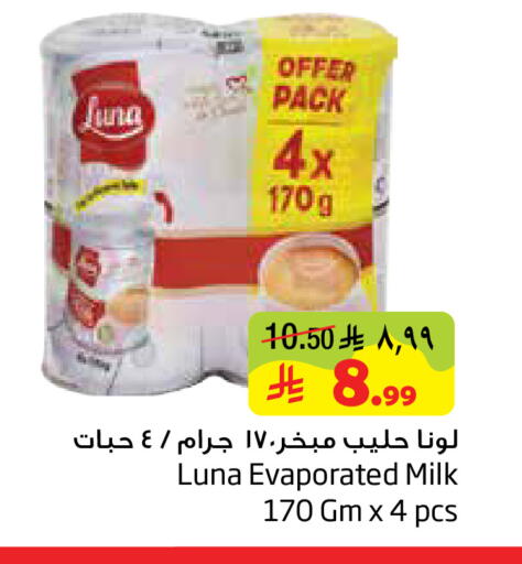 available at ليان هايبر in مملكة العربية السعودية, السعودية, سعودية - الخبر‎