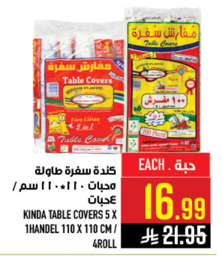 available at أبراج هايبر ماركت in مملكة العربية السعودية, السعودية, سعودية - مكة المكرمة