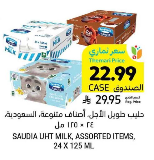 available at أسواق التميمي in مملكة العربية السعودية, السعودية, سعودية - الخبر‎