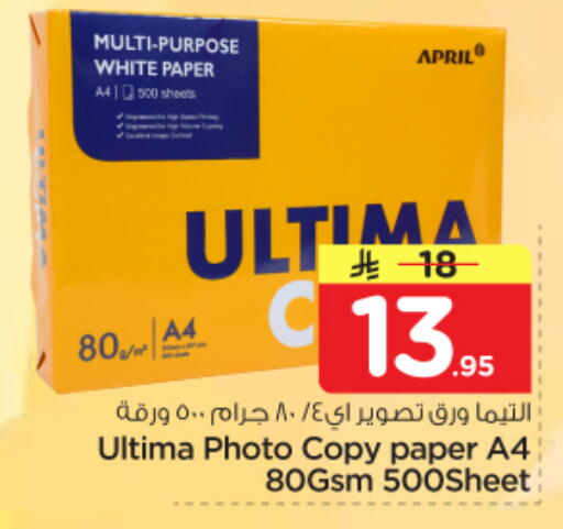 available at Nesto in KSA, Saudi Arabia, Saudi - Riyadh