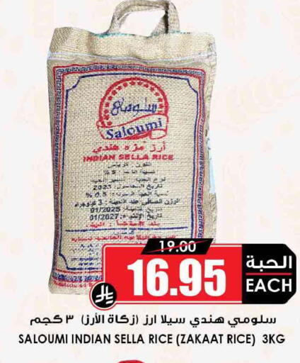 available at أسواق النخبة in مملكة العربية السعودية, السعودية, سعودية - خميس مشيط