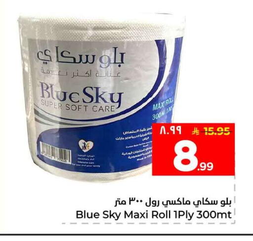 available at هايبر الوفاء in مملكة العربية السعودية, السعودية, سعودية - الخرج