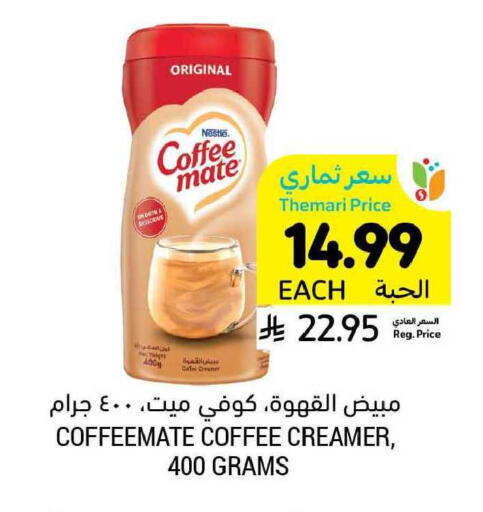 available at Tamimi Market in KSA, Saudi Arabia, Saudi - Khafji