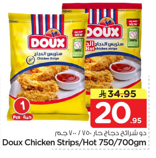 available at نستو in مملكة العربية السعودية, السعودية, سعودية - الخبر‎