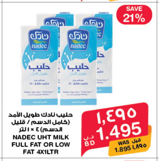 available at ميغا مارت و ماكرو مارت in البحرين