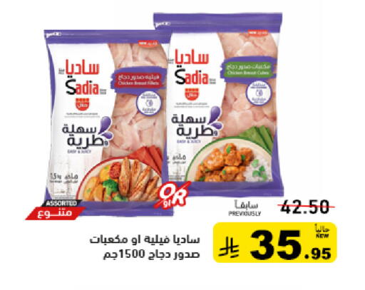 available at أسواق رامز in مملكة العربية السعودية, السعودية, سعودية - تبوك