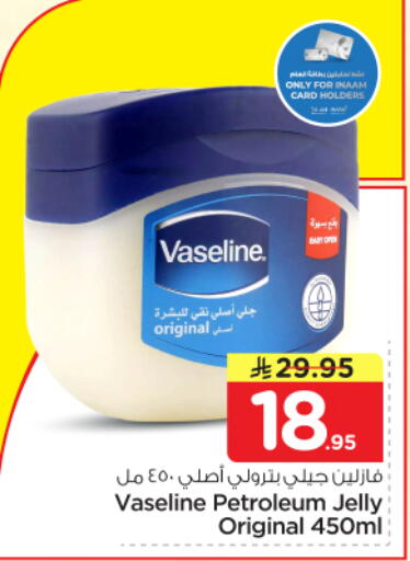 available at Nesto in KSA, Saudi Arabia, Saudi - Riyadh