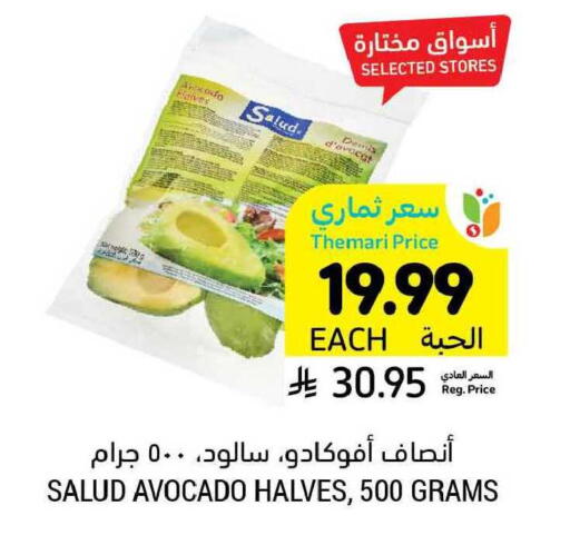 Avocado available at Tamimi Market in KSA, Saudi Arabia, Saudi - Jubail