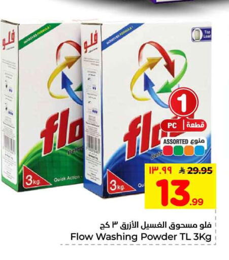 available at Hyper Al Wafa in KSA, Saudi Arabia, Saudi - Mecca