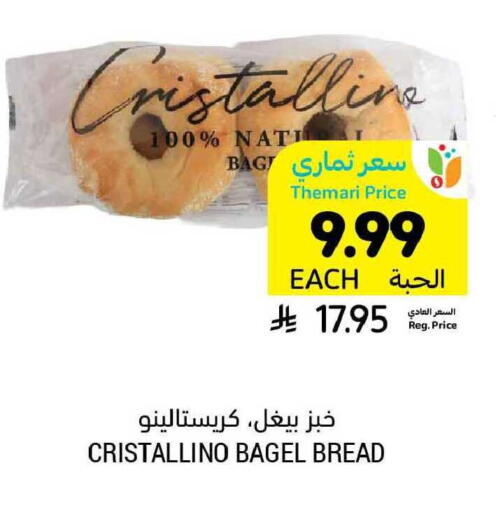 available at Tamimi Market in KSA, Saudi Arabia, Saudi - Ar Rass