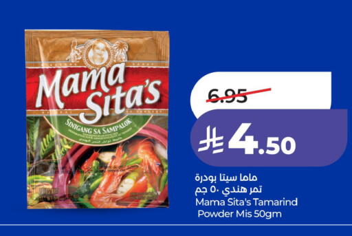 Date Tamarind Tamarind available at لولو هايبرماركت in مملكة العربية السعودية, السعودية, سعودية - حفر الباطن