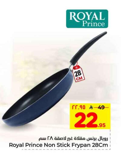 available at هايبر الوفاء in مملكة العربية السعودية, السعودية, سعودية - الرياض