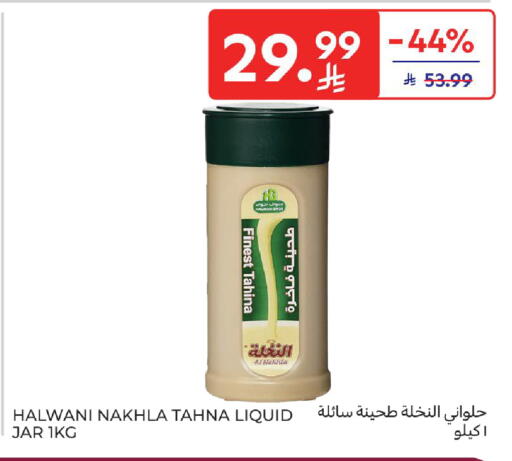 available at Carrefour in KSA, Saudi Arabia, Saudi - Riyadh