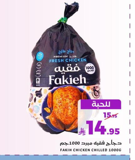 available at Mira Mart Mall in KSA, Saudi Arabia, Saudi - Jeddah