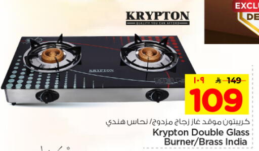 available at Hyper Al Wafa in KSA, Saudi Arabia, Saudi - Dammam