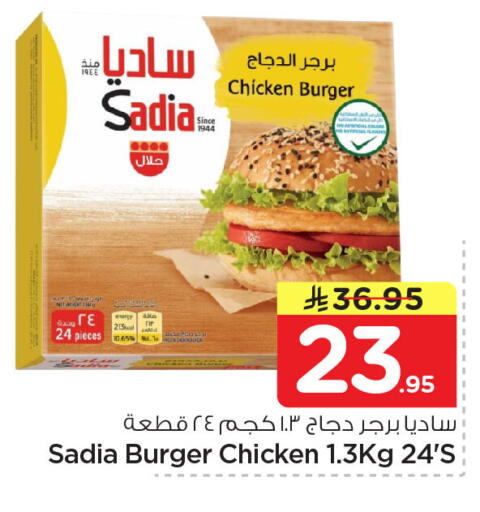 available at نستو in مملكة العربية السعودية, السعودية, سعودية - الخبر‎