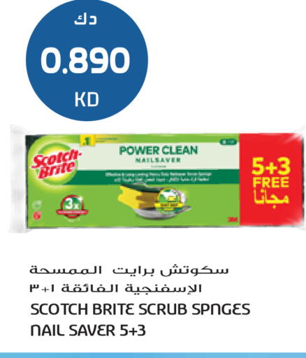 available at Grand Hyper in Kuwait - Kuwait City