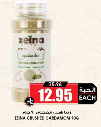Cardamom available at Prime Supermarket in KSA, Saudi Arabia, Saudi - Jeddah