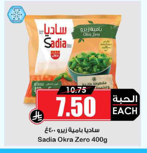 Okra available at أسواق النخبة in مملكة العربية السعودية, السعودية, سعودية - رفحاء