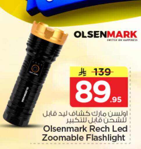 available at نستو in مملكة العربية السعودية, السعودية, سعودية - الرياض