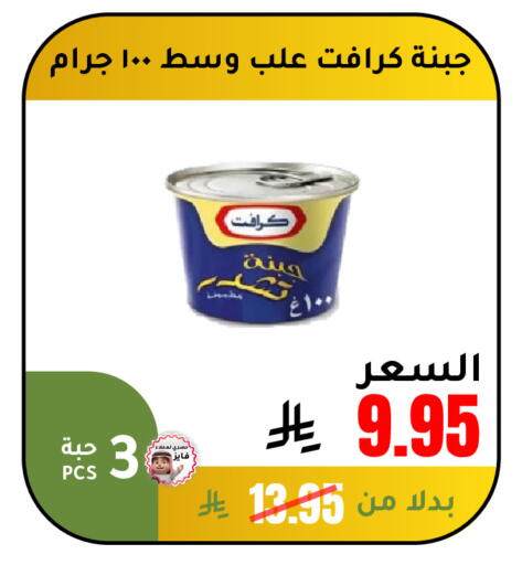 available at AlHajri Food in KSA, Saudi Arabia, Saudi - Abha