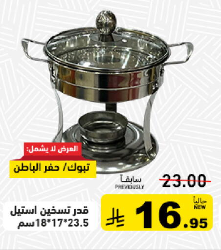 available at Aswaq Ramez in KSA, Saudi Arabia, Saudi - Al Hasa