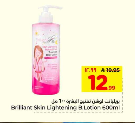 available at هايبر الوفاء in مملكة العربية السعودية, السعودية, سعودية - الرياض