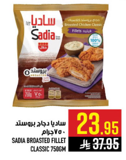 available at أبراج هايبر ماركت in مملكة العربية السعودية, السعودية, سعودية - مكة المكرمة